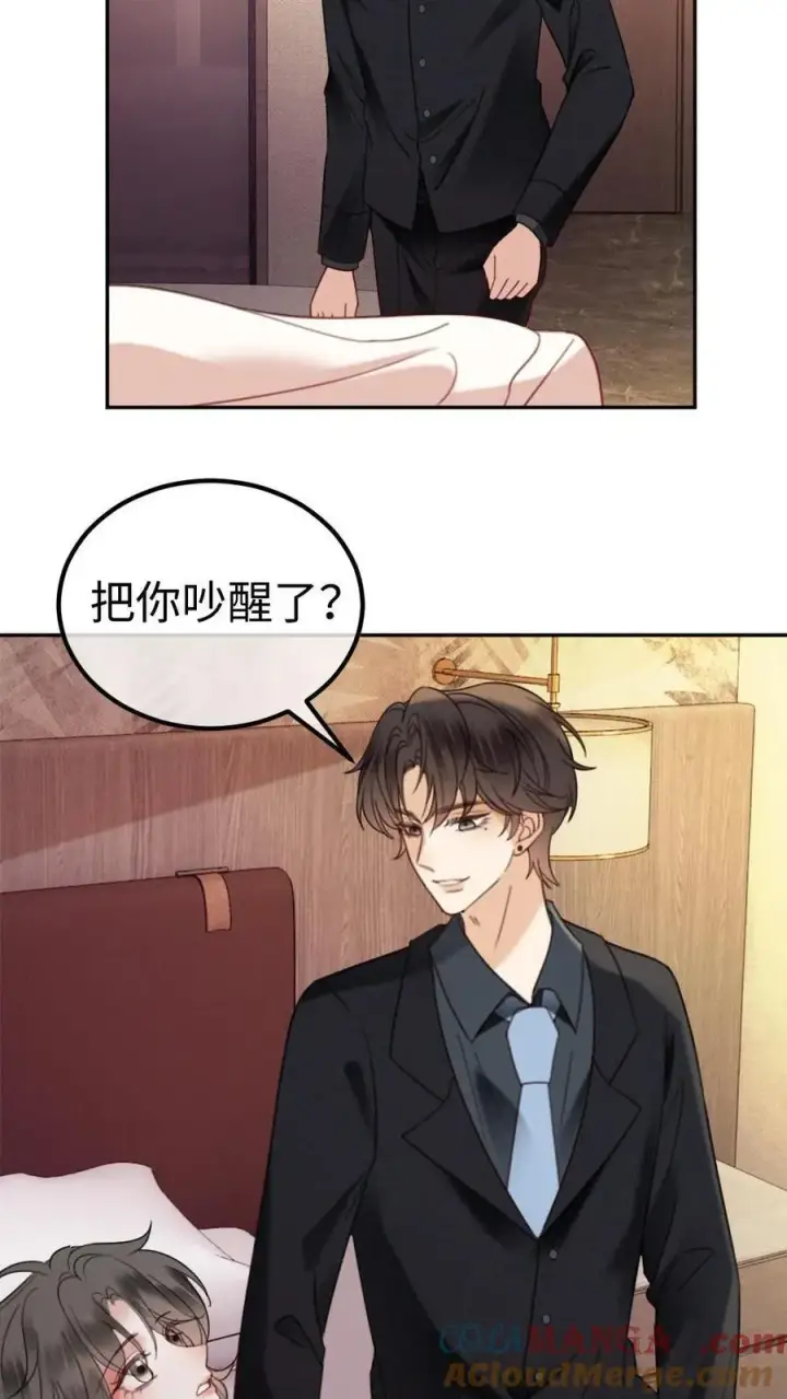 漫画《明撩！暗诱！和顶流影帝恋综撒糖》第364话 番外1 我的光第21张图