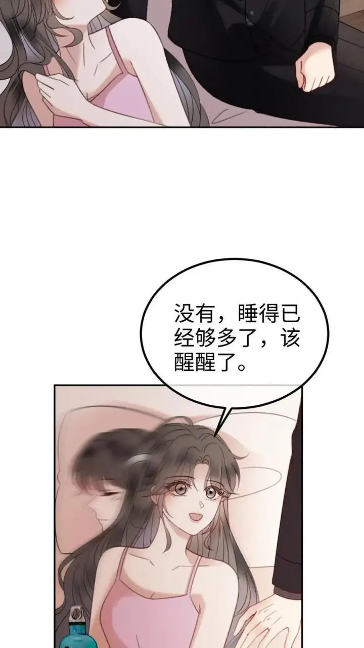 漫画《明撩！暗诱！和顶流影帝恋综撒糖》第364话 番外1 我的光第22张图