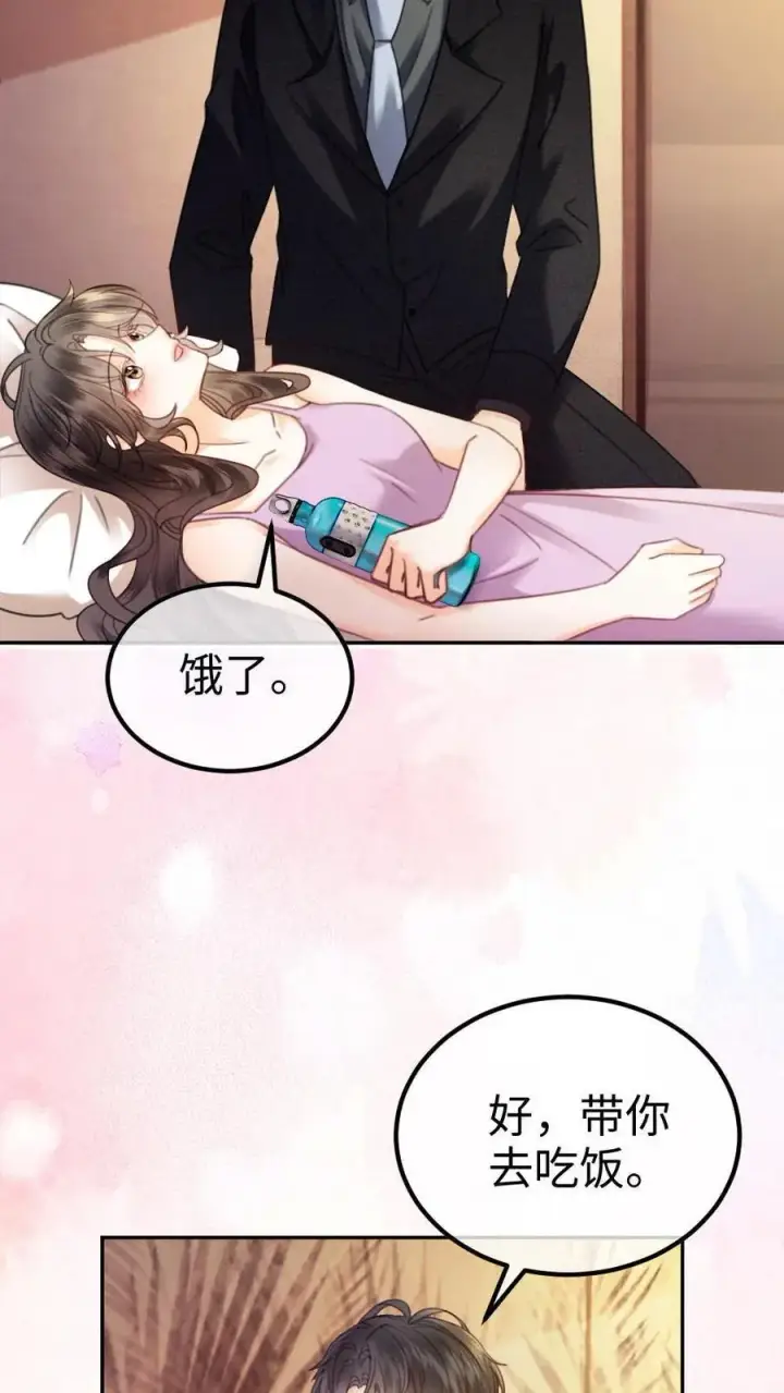 漫画《明撩！暗诱！和顶流影帝恋综撒糖》第364话 番外1 我的光第24张图