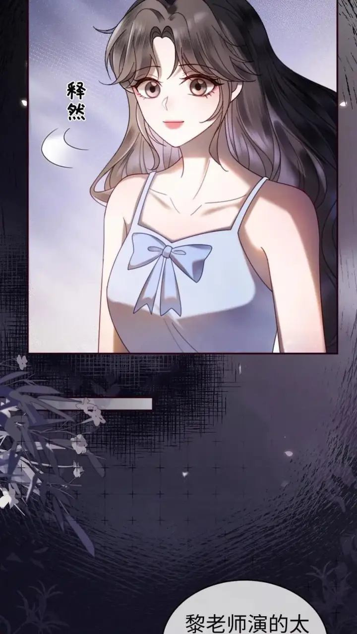 漫画《明撩！暗诱！和顶流影帝恋综撒糖》第364话 番外1 我的光第4张图