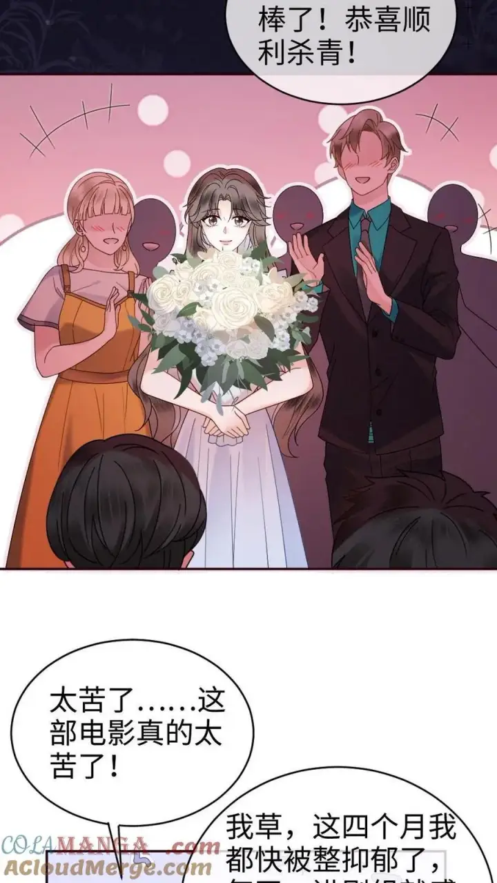 漫画《明撩！暗诱！和顶流影帝恋综撒糖》第364话 番外1 我的光第5张图