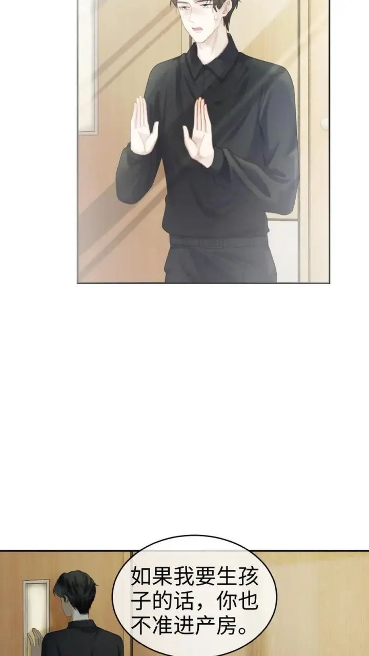 漫画《明撩！暗诱！和顶流影帝恋综撒糖》第365话 番外2 虞宝诞生记第10张图
