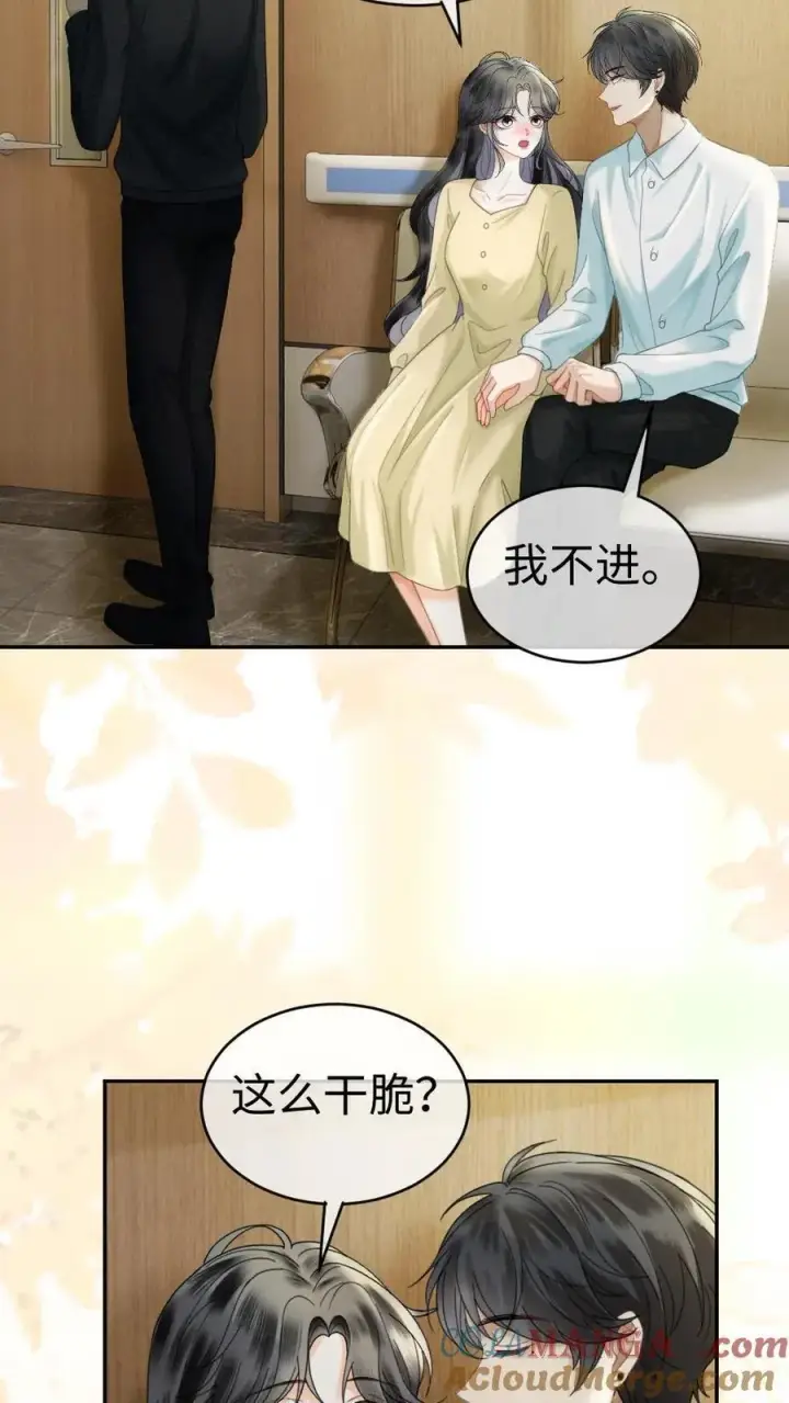 漫画《明撩！暗诱！和顶流影帝恋综撒糖》第365话 番外2 虞宝诞生记第11张图