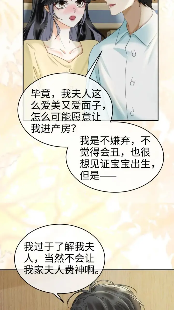 漫画《明撩！暗诱！和顶流影帝恋综撒糖》第365话 番外2 虞宝诞生记第12张图