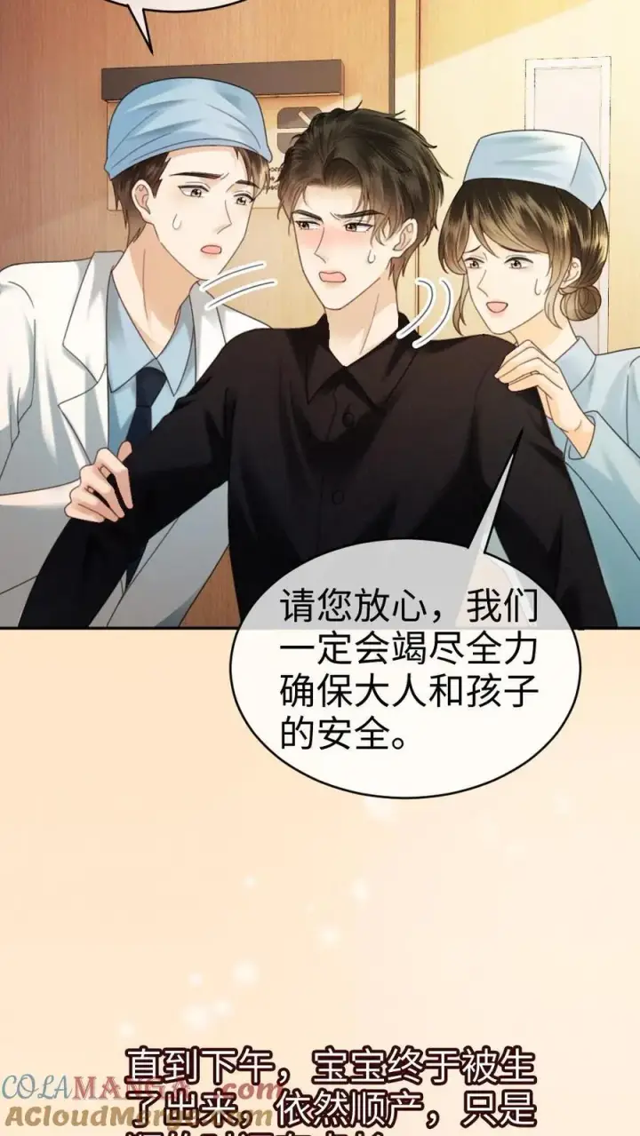 漫画《明撩！暗诱！和顶流影帝恋综撒糖》第365话 番外2 虞宝诞生记第17张图