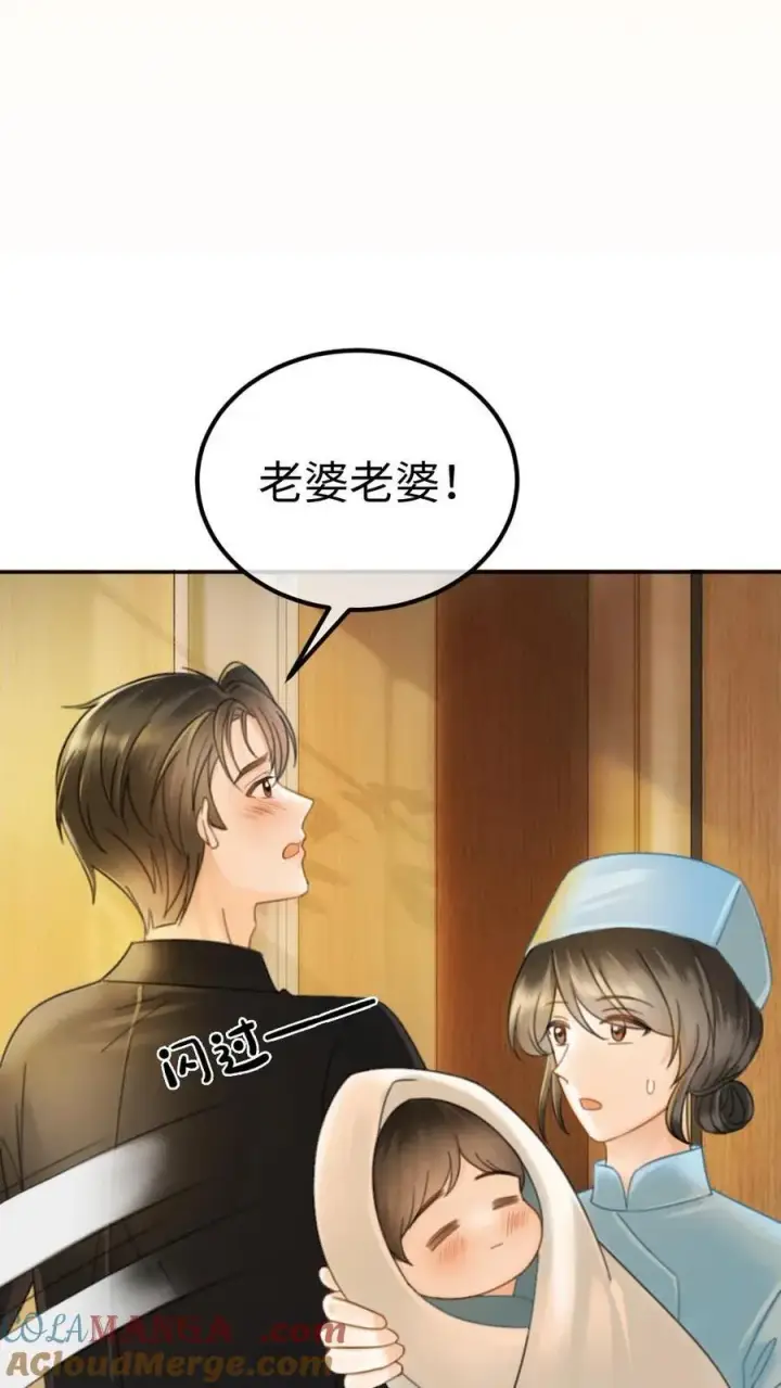 漫画《明撩！暗诱！和顶流影帝恋综撒糖》第365话 番外2 虞宝诞生记第19张图