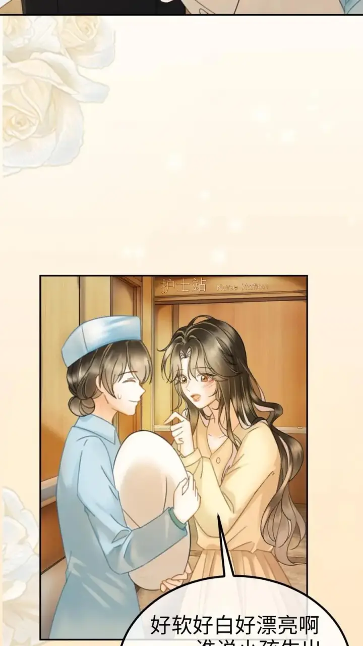 漫画《明撩！暗诱！和顶流影帝恋综撒糖》第365话 番外2 虞宝诞生记第20张图