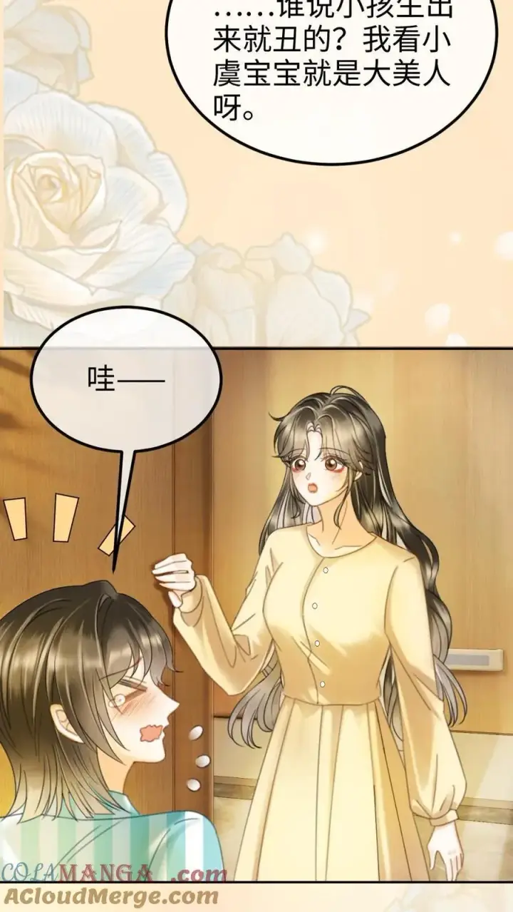 漫画《明撩！暗诱！和顶流影帝恋综撒糖》第365话 番外2 虞宝诞生记第21张图