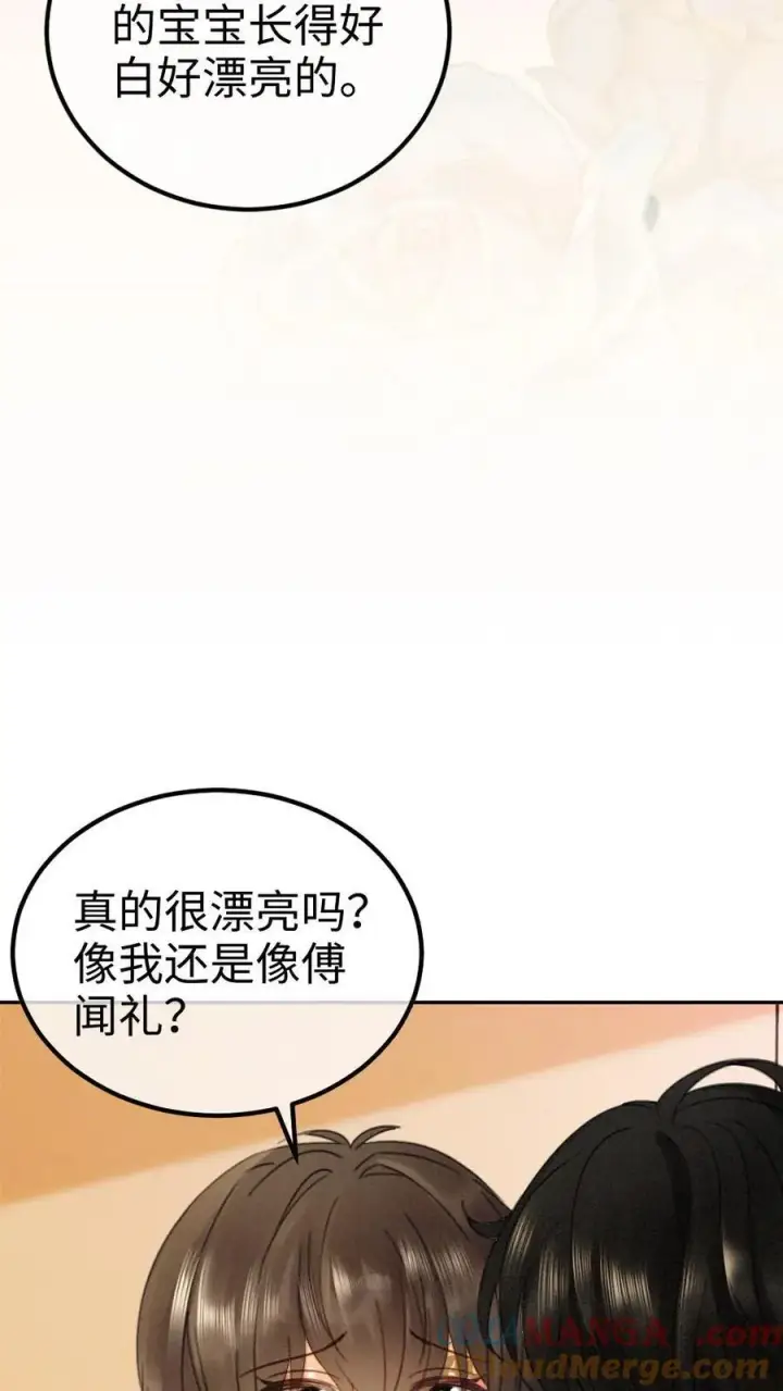 漫画《明撩！暗诱！和顶流影帝恋综撒糖》第365话 番外2 虞宝诞生记第23张图
