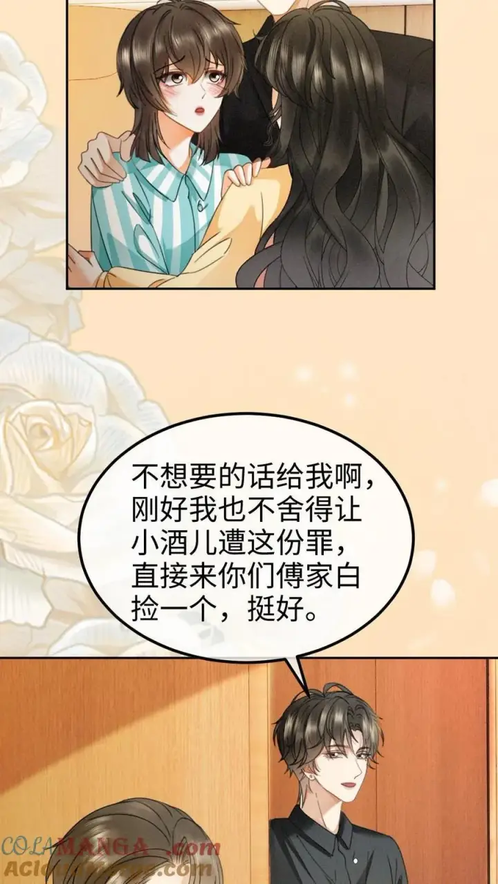 漫画《明撩！暗诱！和顶流影帝恋综撒糖》第365话 番外2 虞宝诞生记第25张图