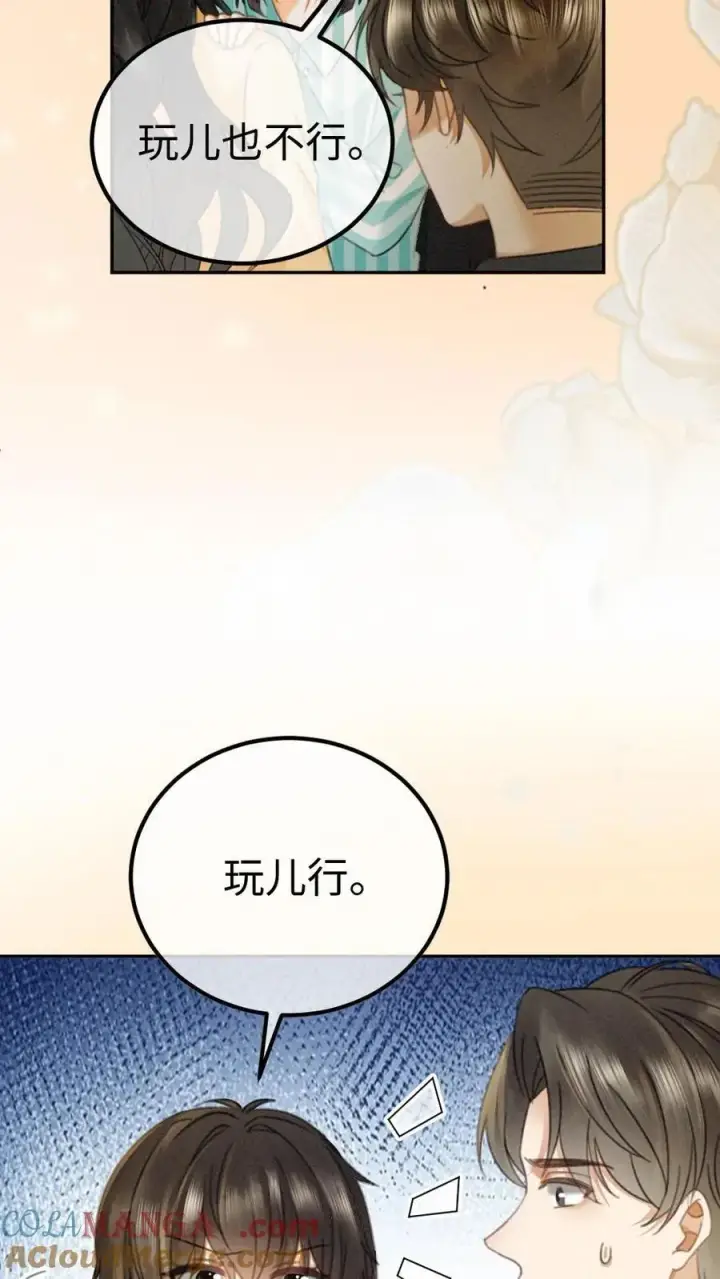 漫画《明撩！暗诱！和顶流影帝恋综撒糖》第365话 番外2 虞宝诞生记第27张图
