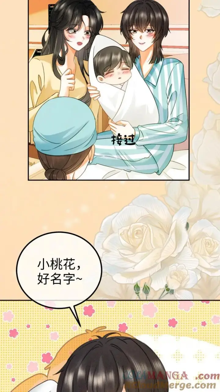 漫画《明撩！暗诱！和顶流影帝恋综撒糖》第365话 番外2 虞宝诞生记第29张图
