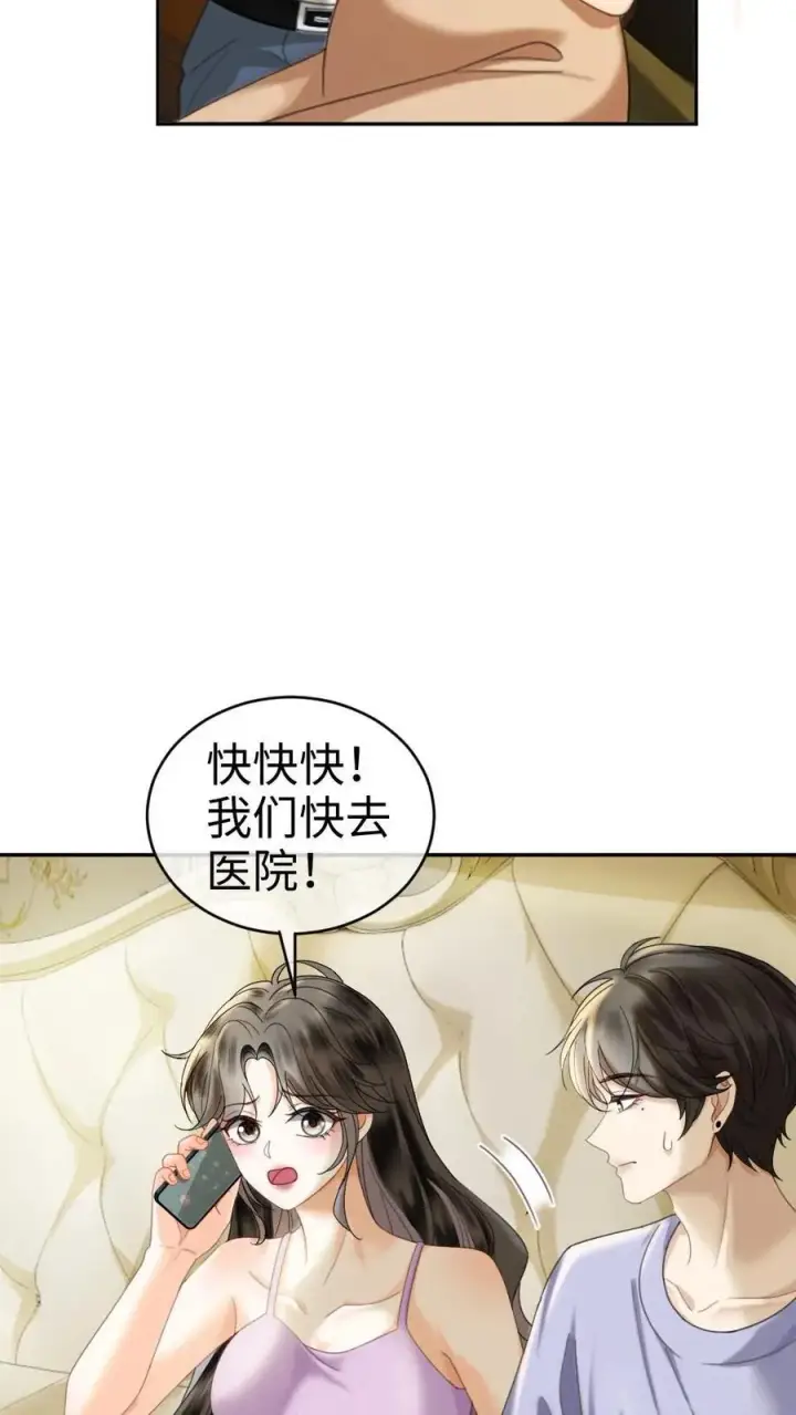 漫画《明撩！暗诱！和顶流影帝恋综撒糖》第365话 番外2 虞宝诞生记第6张图
