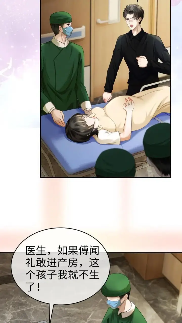 漫画《明撩！暗诱！和顶流影帝恋综撒糖》第365话 番外2 虞宝诞生记第8张图
