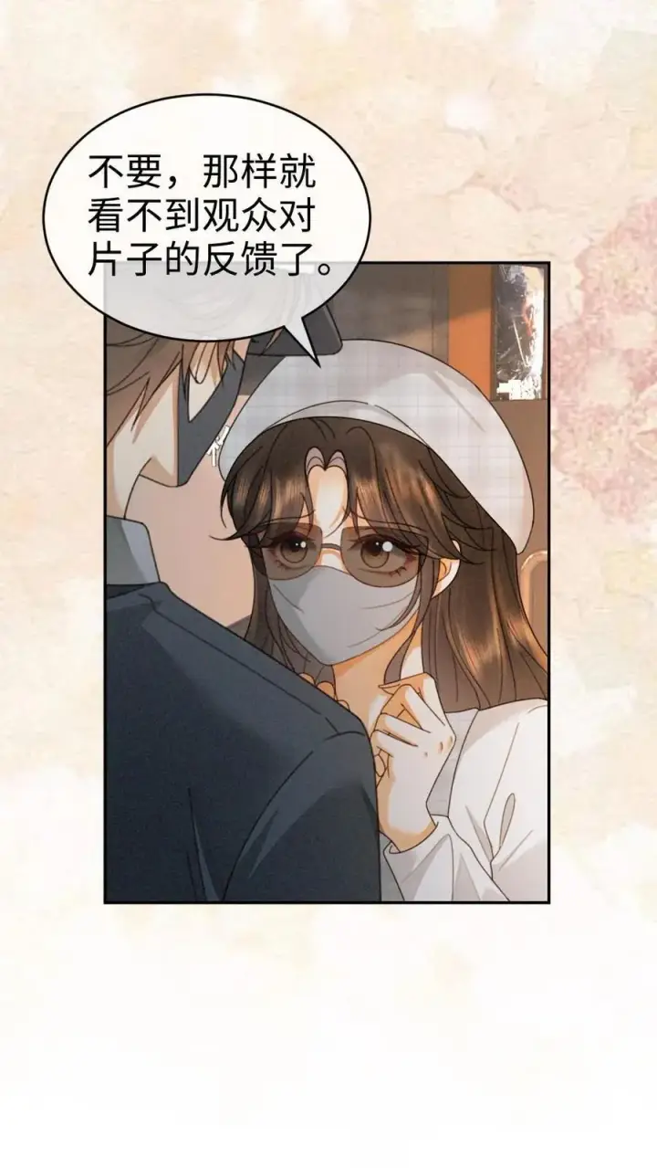 《明撩！暗诱！和顶流影帝恋综撒糖》第366话 番外3 票房比拼1图10