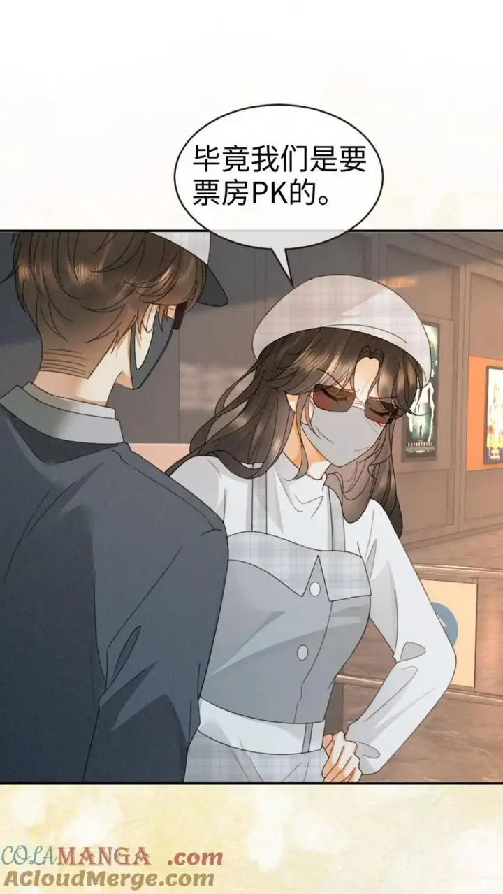 《明撩！暗诱！和顶流影帝恋综撒糖》第366话 番外3 票房比拼1图11