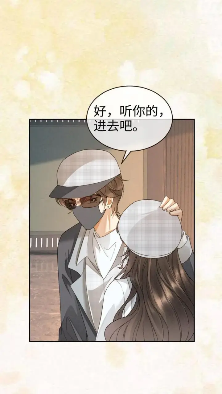 《明撩！暗诱！和顶流影帝恋综撒糖》第366话 番外3 票房比拼1图12