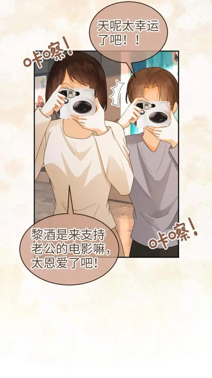 《明撩！暗诱！和顶流影帝恋综撒糖》第366话 番外3 票房比拼1图14