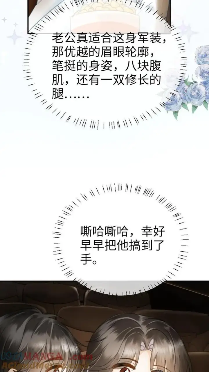 《明撩！暗诱！和顶流影帝恋综撒糖》第366话 番外3 票房比拼1图19