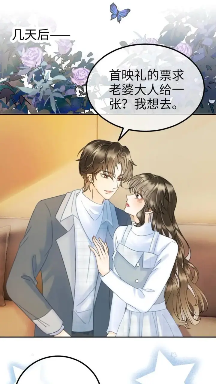 《明撩！暗诱！和顶流影帝恋综撒糖》第366话 番外3 票房比拼1图22
