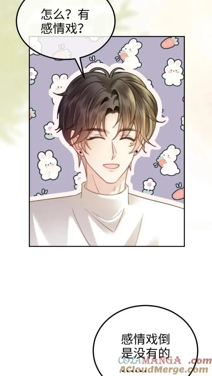 《明撩！暗诱！和顶流影帝恋综撒糖》第366话 番外3 票房比拼1图25