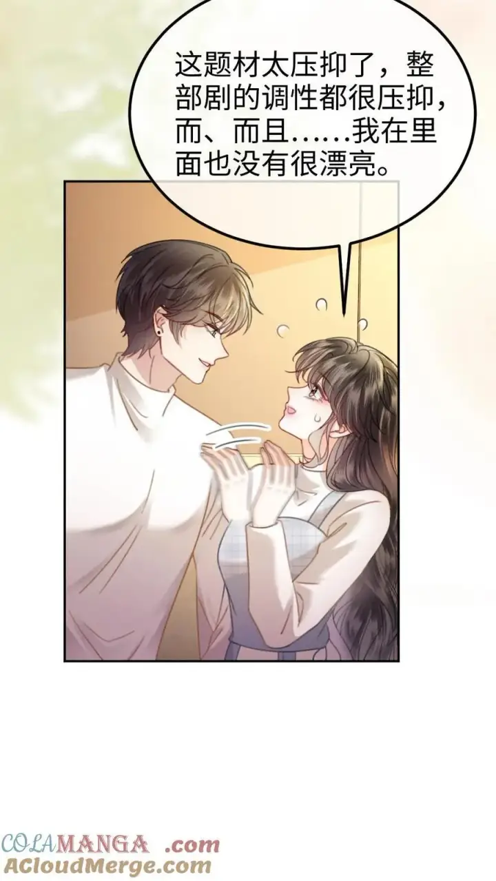 《明撩！暗诱！和顶流影帝恋综撒糖》第366话 番外3 票房比拼1图27