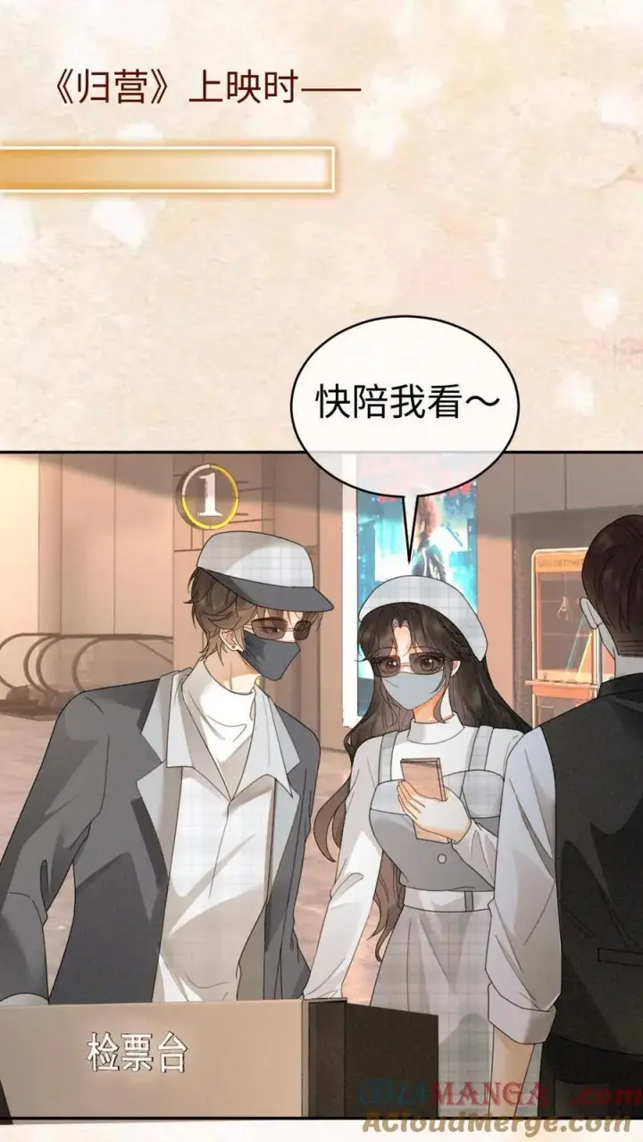 《明撩！暗诱！和顶流影帝恋综撒糖》第366话 番外3 票房比拼1图5