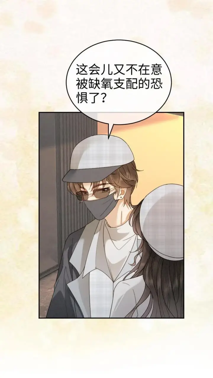《明撩！暗诱！和顶流影帝恋综撒糖》第366话 番外3 票房比拼1图6