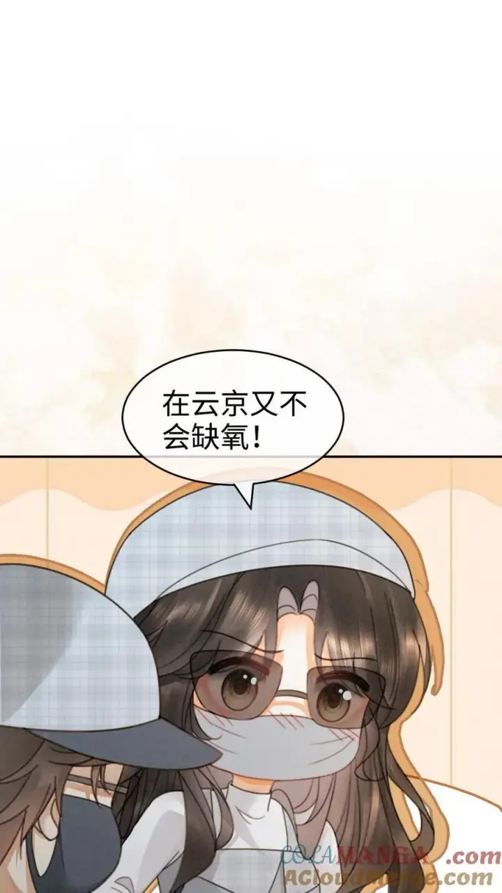 《明撩！暗诱！和顶流影帝恋综撒糖》第366话 番外3 票房比拼1图7