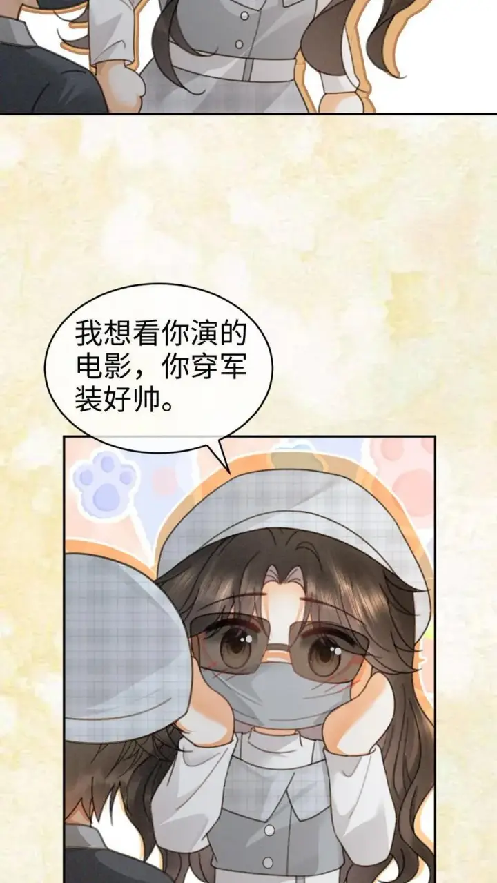 《明撩！暗诱！和顶流影帝恋综撒糖》第366话 番外3 票房比拼1图8