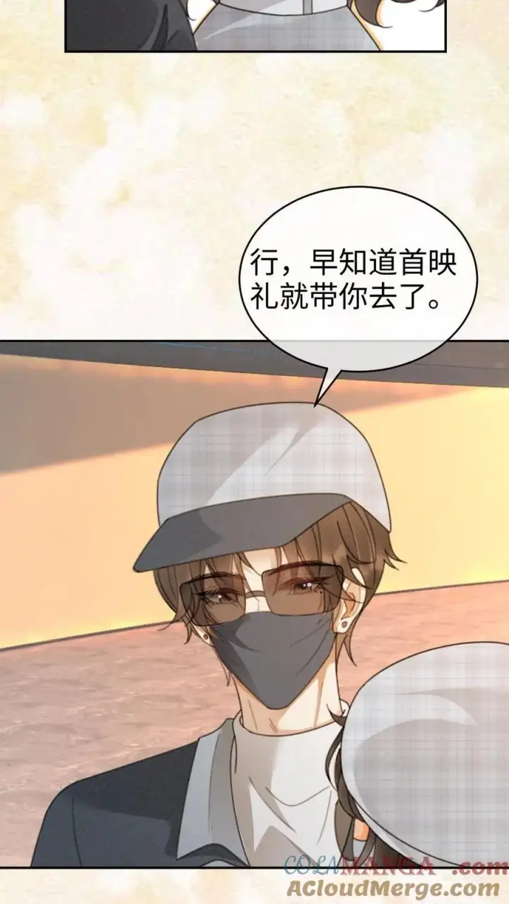 《明撩！暗诱！和顶流影帝恋综撒糖》第366话 番外3 票房比拼1图9