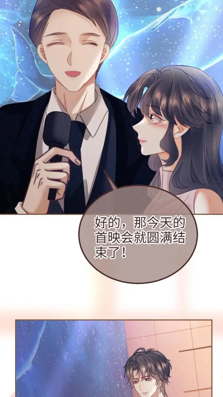 《明撩！暗诱！和顶流影帝恋综撒糖》第367话 番外4 票房比拼2图12