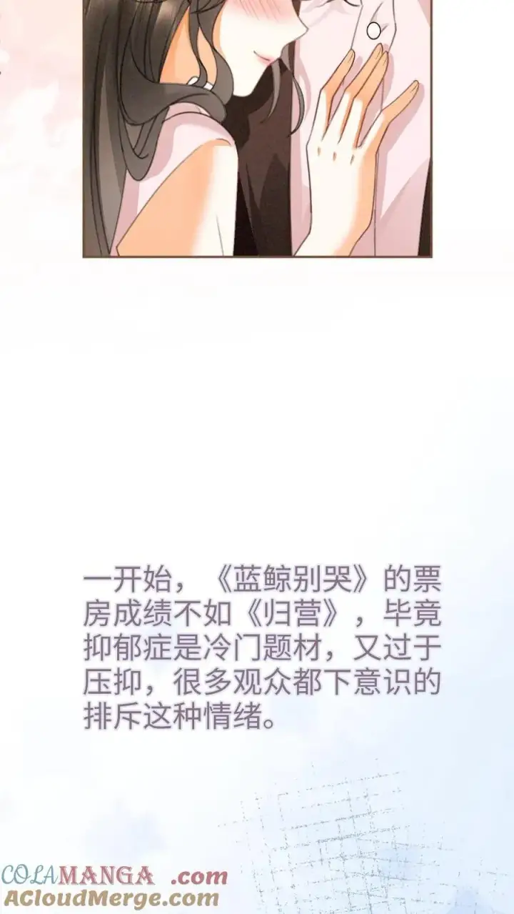 《明撩！暗诱！和顶流影帝恋综撒糖》第367话 番外4 票房比拼2图15