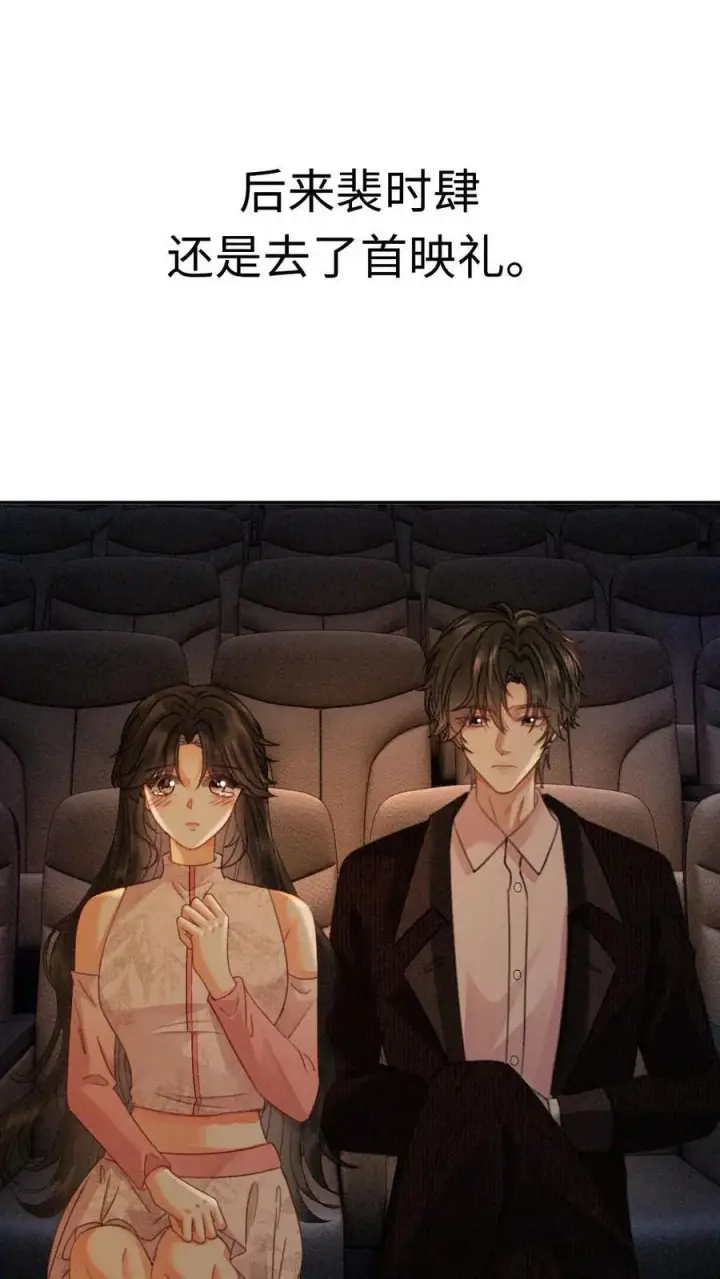 《明撩！暗诱！和顶流影帝恋综撒糖》第367话 番外4 票房比拼2图2