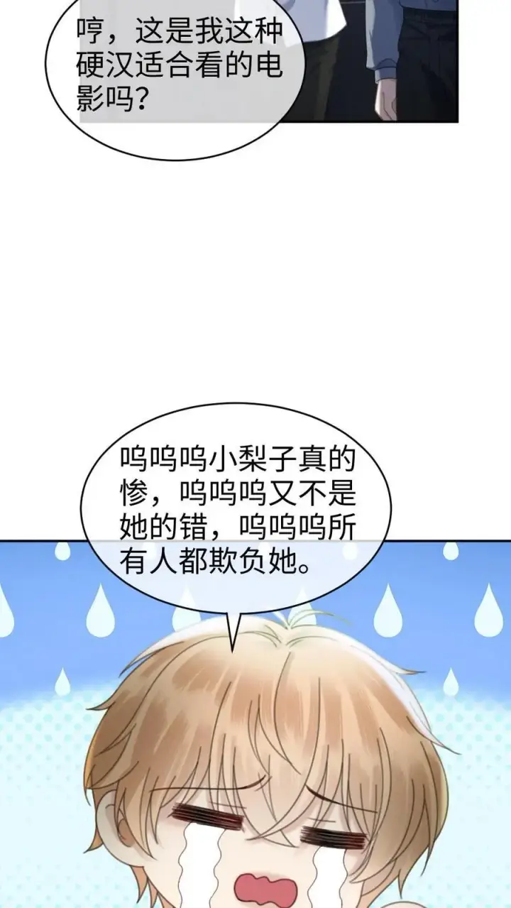 《明撩！暗诱！和顶流影帝恋综撒糖》第367话 番外4 票房比拼2图22