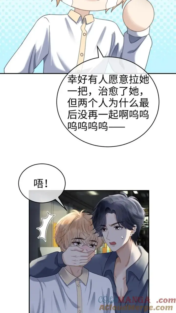 《明撩！暗诱！和顶流影帝恋综撒糖》第367话 番外4 票房比拼2图23