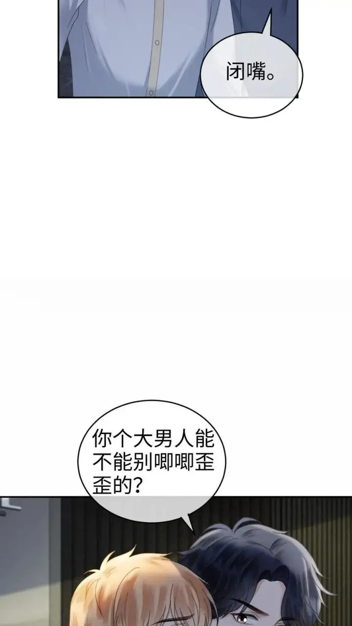 《明撩！暗诱！和顶流影帝恋综撒糖》第367话 番外4 票房比拼2图24