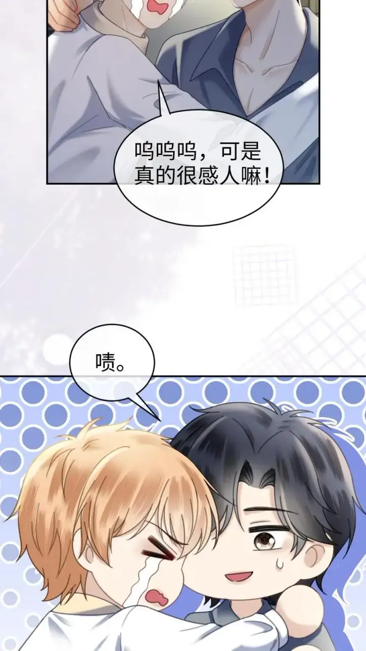 《明撩！暗诱！和顶流影帝恋综撒糖》第367话 番外4 票房比拼2图26