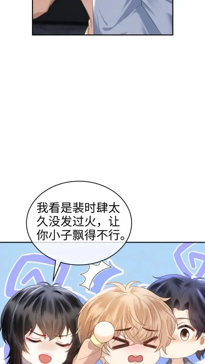 《明撩！暗诱！和顶流影帝恋综撒糖》第367话 番外4 票房比拼2图28