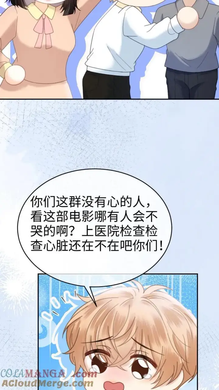 《明撩！暗诱！和顶流影帝恋综撒糖》第367话 番外4 票房比拼2图29