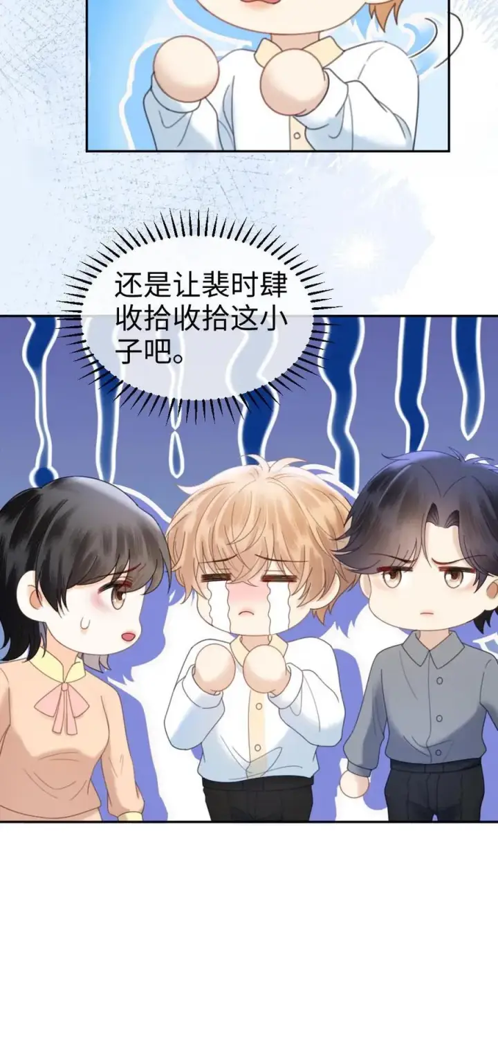 《明撩！暗诱！和顶流影帝恋综撒糖》第367话 番外4 票房比拼2图30