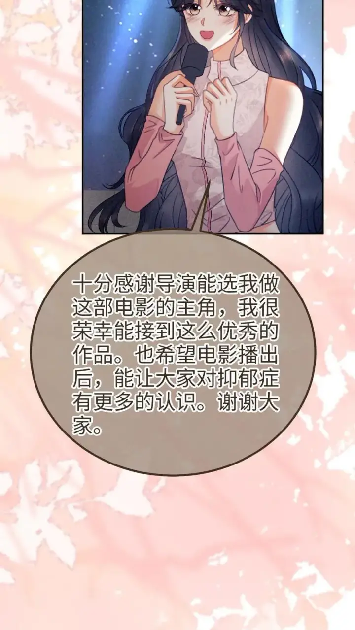 《明撩！暗诱！和顶流影帝恋综撒糖》第367话 番外4 票房比拼2图6
