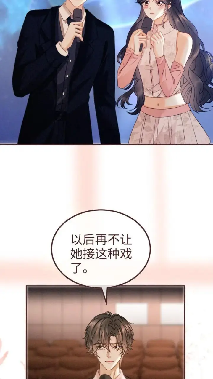 《明撩！暗诱！和顶流影帝恋综撒糖》第367话 番外4 票房比拼2图8