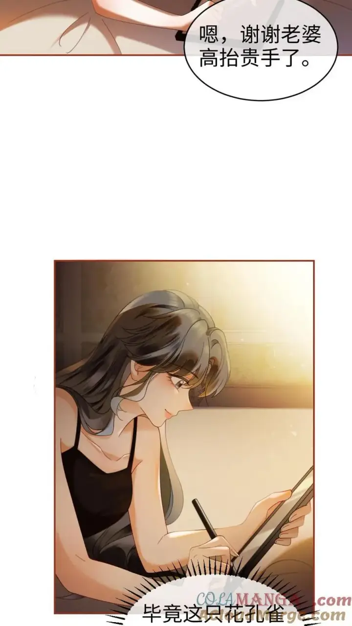 《明撩！暗诱！和顶流影帝恋综撒糖》第368话 番外5 影后图3