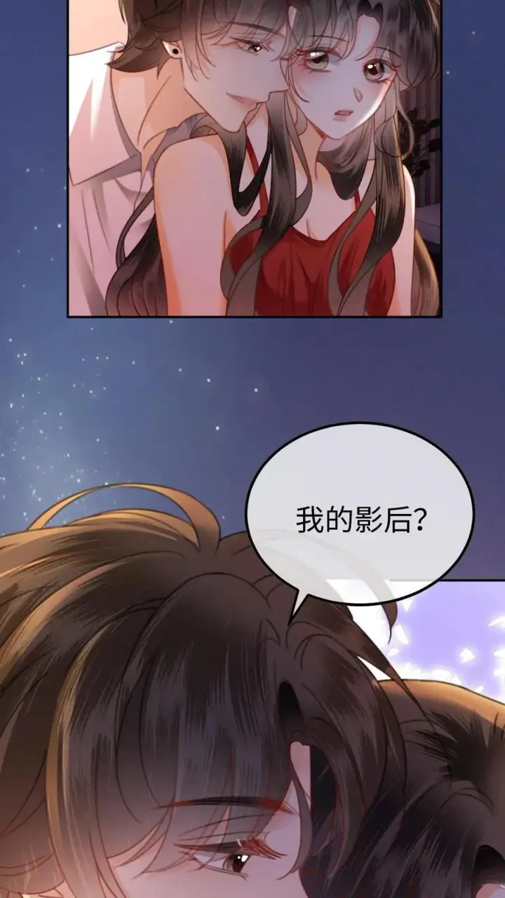 《明撩！暗诱！和顶流影帝恋综撒糖》第369话 番外6 婚礼图12