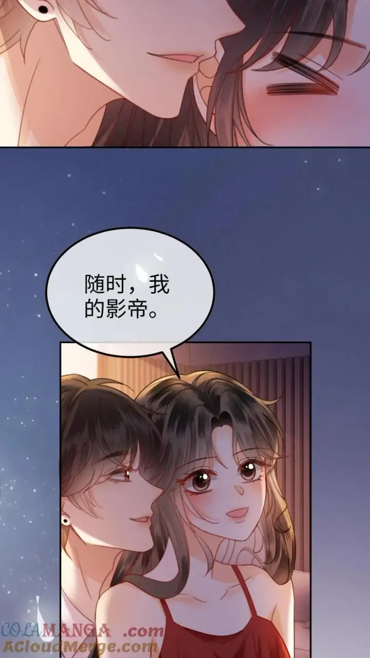 《明撩！暗诱！和顶流影帝恋综撒糖》第369话 番外6 婚礼图13