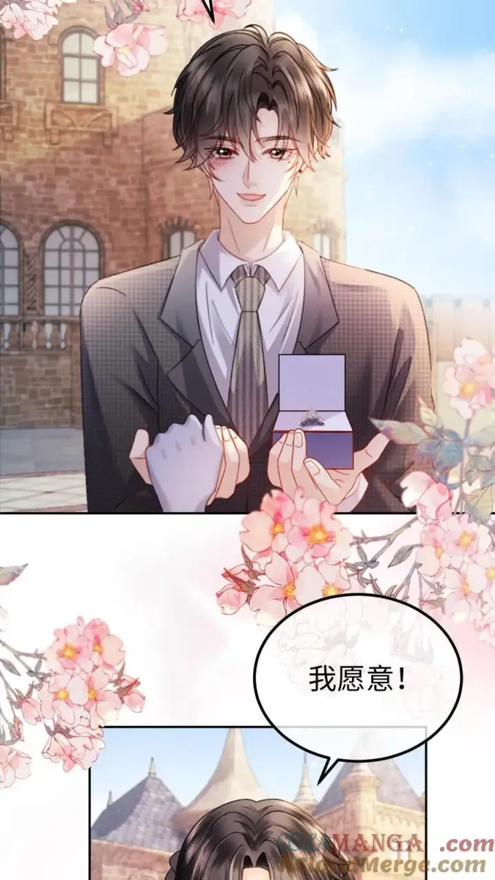 《明撩！暗诱！和顶流影帝恋综撒糖》第369话 番外6 婚礼图17