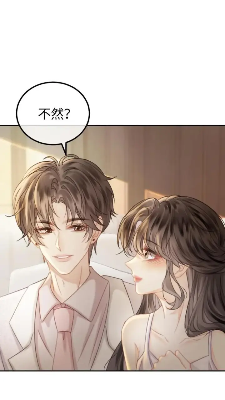 《明撩！暗诱！和顶流影帝恋综撒糖》第369话 番外6 婚礼图2
