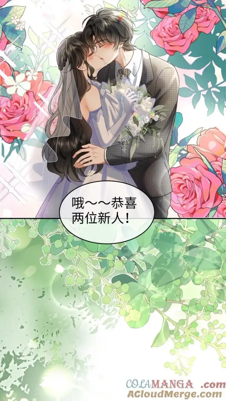 《明撩！暗诱！和顶流影帝恋综撒糖》第369话 番外6 婚礼图21
