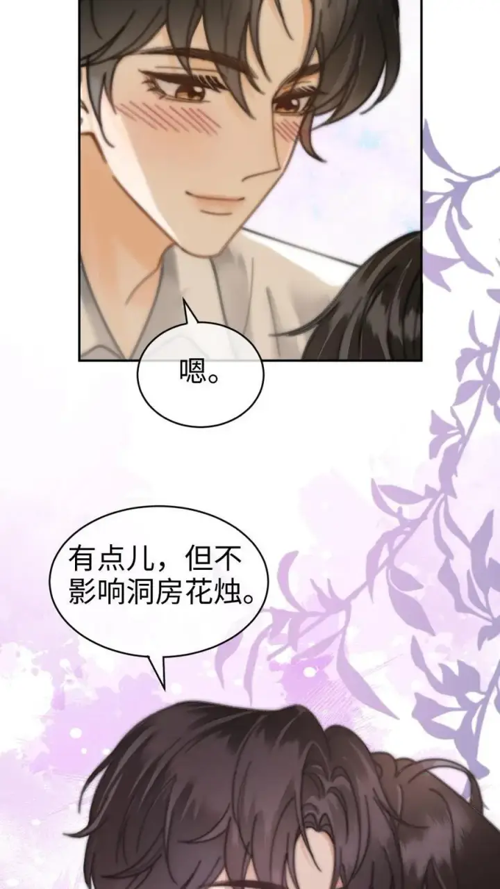 《明撩！暗诱！和顶流影帝恋综撒糖》第369话 番外6 婚礼图26